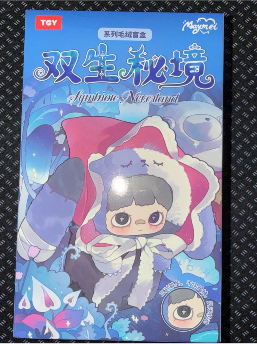 Maymei Symbione Neverland plush blind 🛍NEW IN BOX , 🛍